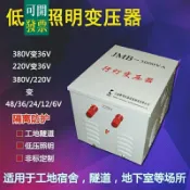 工地低壓照明行燈變壓器380V變36V/220V轉36V/24伏JMB-3KVA/5000W 722 ＝專供