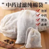 【精選好物】純棉紗布袋 滷料包 香料袋 調料包 中藥煎藥袋 煲湯袋 隔渣袋 過濾袋 茶包袋 煮茶袋  煲魚袋 食品過濾袋