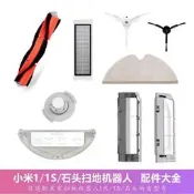 小米1代  石頭掃地機器人 配件 濾網主刷邊刷抹布S51 S55 T4 T6 S5MAX S6  掃地機配件 小瓦規劃版