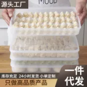 【免運 保固】餃子盒可疊加大號家用冰箱保鮮盒速凍水餃不粘底餃子託食物收納盒 餃子保鮮盒 餃子收納盒 水餃儲存盒 水餃收納