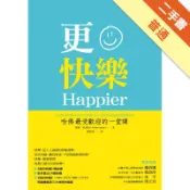 更快樂：哈佛最受歡迎的一堂課（修訂版）[二手書_普通]11318507378 TAAZE讀冊生活網路書店