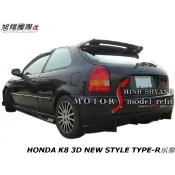 喜美K8 3D NEW STYLE TYPE-R尾翼空力套件96-00 (日規版無燈)