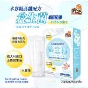吃貨-木寡糖高纖配方益生菌 10入/盒(全家人必備/調節消化/活菌數≧100億CFU)