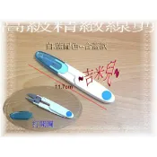 ~吉米兒~布物配材-剪線剪刀