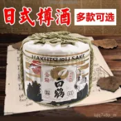 超低價👍日式裝飾酒樽日本壽司料理店擺設品裝飾品日本盛白鶴