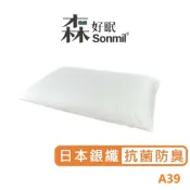 Sonmil森好眠 100%天然乳膠枕頭 麵包型乳膠枕 A39_銀纖維抗菌除臭型