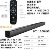 家電大批發 PHILIPS 飛利浦 藍牙 微型 劇院 喇叭  HTL1508/96