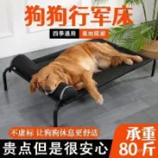 臺灣出貨🔥寵物行軍床 行軍床 寵物床 透氣床 狗窩 架高床 飛行床 狗狗行軍床狗窩狗床四季通用可拆洗離地防潮中大型犬夏天
