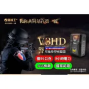 【攝錄王V3HD】迷你型警用密錄器 9小時不斷電連續錄影 最輕巧設計 夜間全黑8米拍攝 防摔防撞 外送員必備 保障自我