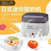 【可開發票】新年心榀酸奶機優革機優革製造機全自動優革機優酪機酸奶機自動酸奶機早餐機路添拍賣LJJ【满额免運】