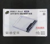 伽利略 USB3.1 GENL SATA/SSD 2.5吋 硬碟外接盒