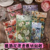 [ 手帳 ] 薔薇花 燙金 素材 貼紙