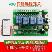 品質精選/手機開關 易微聯四路wifi 遙控電燈電源定時控制器天貓小愛小度語音*買多優惠/匯豐五金專營