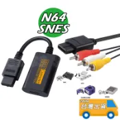 NGC N64 SFC HDMI轉接線 AV線 訊號線 接電視 N64 AV端子 視頻線 HDMI轉換器 超級任天堂