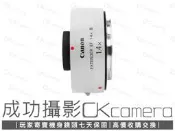 成功攝影 Canon Extender EF 1.4x III 中古二手 佳能原廠 增距鏡 1.4倍鏡 飛羽 保固七天