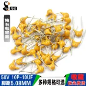 協貿國際日用品生活11館 獨石電容 100/221/332/473/104/105 100PF/220/330/470nf/1uf 50v