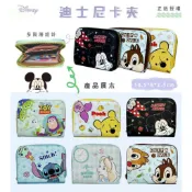 Disney  短夾 維尼 奇奇蒂蒂 玩具總動員 三眼怪 米奇米妮零錢包 卡夾 卡片包 短皮夾 小物收納包 正版迪士尼