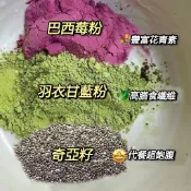 早C晚A 巴西莓粉羽衣甘藍奇亞籽獨立包裝健身代餐0卡脂泡水組合花茶正品