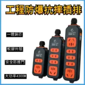 【大功率工程排插】10A轉16A 家用無線插座 空調排插 防爆插座 不帶線 多孔插座 多功能插座 排插 插座 220v 