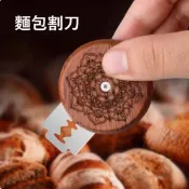 【芳焙】(隔日) 圓形長棍麵包刀 圓盤麵包割紋刀 UFO 麵包割刀 便攜式麵包割刀 歐包割紋刀 麵包整形刀