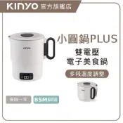 〖KINYO〗雙電壓電子美食鍋 (TRFP)國際電壓 可折疊 0.9L 不鏽鋼 | 快煮壺 美食鍋 空姐鍋