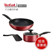 (店+)超值組【Tefal 法國特福】 饗樂系列不沾鍋四件組 ※福利品※