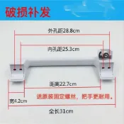 🔥特選優品🔥適用於海爾冰櫃門把手冷櫃鎖臥式冰箱拉手冰櫃把手專用配件
