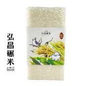 [弘昌碾米]黑鳶香米-1kg(芋香米 CNS一等米)