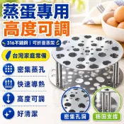 🔥臺灣出貨24H🔥網紅爆款316不銹鋼蒸架傢用蒸蛋高矮腳鍋架蒸籠篦子多功能水蒸架hhfoof