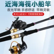 【飛魚漁具百貨】船釣竿近海小船竿50-80號實心海釣筏竿套裝鱸魚八爪魷魚船筏桿