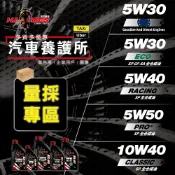 超值🔥【20瓶專案】新竹物流免運⚡ 黑帝斯 汽車機油 5W30 5W40 5W50 10w40 0W20 C3 SP