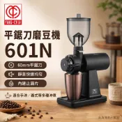 (輸碼94折 HESEPML94M)楊家 飛馬牌 平鋸刀磨豆機 601N