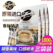 【熱銷】馬來西亞進口特濃白咖啡 Selfway初位速溶咖啡 40g*15條共600g袋裝