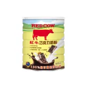 【蝦皮直營】紅牛 巧克力奶粉1kg 調味奶粉 牛奶 奶粉 罐裝