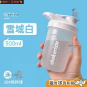 健身搖搖杯 蛋白質粉奶昔杯 運動水杯 女士咖啡杯 便攜搖搖杯