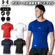 【UNDER ARMOUR】日本UA 緊身衣 透氣 短袖 緊身 內衣 籃球 慢跑 棒球 壘球 1358643