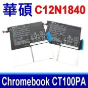 ASUS 華碩  C12N1840  電池 Chromebook CT100PA CT100PA-AW0017 CT100PA-YS02T