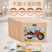 現貨《兒童拼圖E1F】12片卡通 動物 交通認知拼圖 ♥ 18款隨機 早教 ♥ 學習教具 木製玩具 拼圖教具 兒童玩具