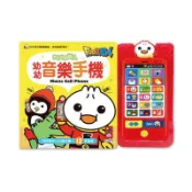有聲書  FOOD超人 幼幼音樂手機