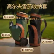 ✨新品促銷✨高爾夫雪茄球包便攜式旅行戶外收納保溼包便攜茄盒外出酒吧茄工具