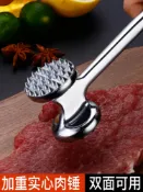 協貿國際日用品生活1館 松肉錘家用廚房錘肉器牛排錘嫩肉敲肉錘松肉針打肉錘子工具嫩肉器
