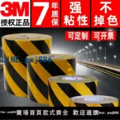 聚寶盆萬貨行 【店家補貼】3M黑黃警示膠帶反光貼條柱子夜光高亮防撞反光膜車庫地貼標識貼紙