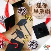 (店+)畢業帽 花插 極度花燥 資材 永生花 乾燥花 不凋花 小畢業帽 畢業 胸針 別針 畢業季 畢業 七夕 情人節