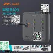 吉米家居G2101N網絡測線儀多功能家用網線電話測試儀兩檔測試儀