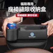 【下殺出清】 VW福斯 加长水杯款座椅縫隙收納盒 TIGUAN GOLF POLO PASSAT T5 T6 皮革置物盒