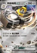 【炮哥卡牌店】寶可夢卡牌 中文正版 519/742 （鏡閃）美錄梅塔ex