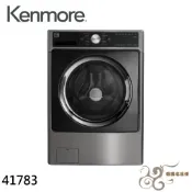 💰10倍蝦幣回饋💰Kenmore 楷模 15KG 變頻滾筒洗衣機 曜石灰 41783