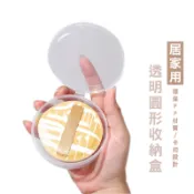 WENJIE_B786透明圓型粉撲盒 小物收納 飾品收納盒 粉撲收納盒 粉撲收納 海綿盒 防塵 方盒 圓形收納盒 圓盒