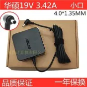 平臺低價特賣原裝華碩ADP-65DW X充電線C520U S5100U V556U M5100U電源配接器詢價