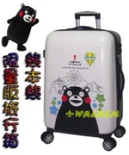 【缺貨中補貨葳爾登】28吋熊本熊旅行箱Kumamon登機箱硬殼鏡面pc行李箱【靜音飛機輪胎】旅行箱限量版28吋7911